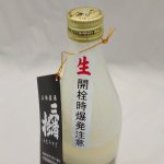 画像3: 2023　お待たせ　限定入荷！三輪のどぶろく　720ml/クール必須！ (3)