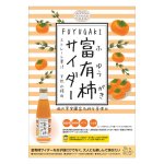 画像3: 【It's mine】 奈良しゅわボールギフトセット (3)