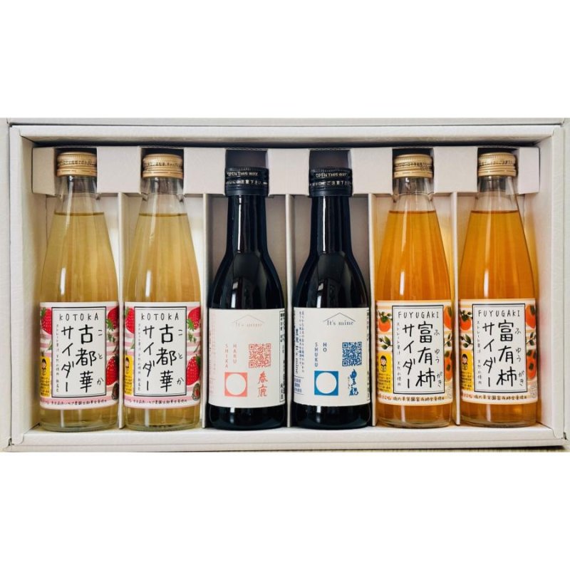 画像1: 【It's mine】 奈良しゅわボールギフトセット (1)