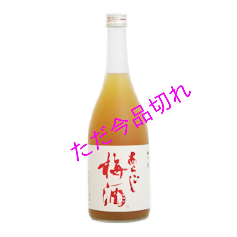 画像1: 梅乃宿 あらごし梅酒 720ml (1)