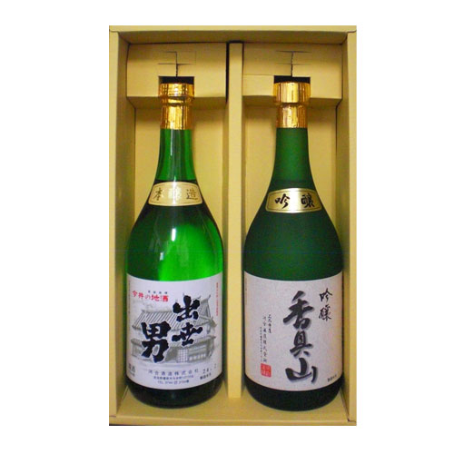 河合酒造 「吟醸　香具山」・「本醸造　原酒　」出世男２本セット720ml×2本