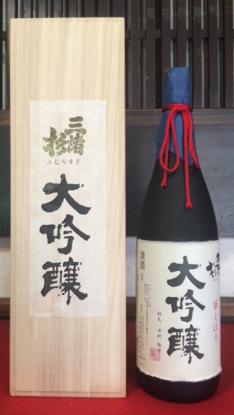 三諸杉　袋しぼり　大吟醸　1.8L