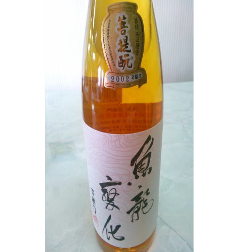 限定370本”魚龍変化”720ｍｌ　/菩提もと;　純米　無濾過原酒　大古酒